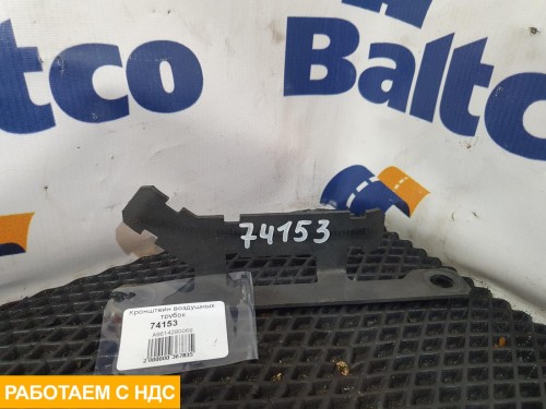 Кронштейн воздушных трубок