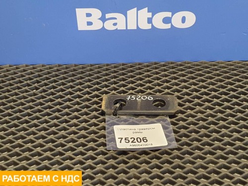 Пластина траверсы рамы